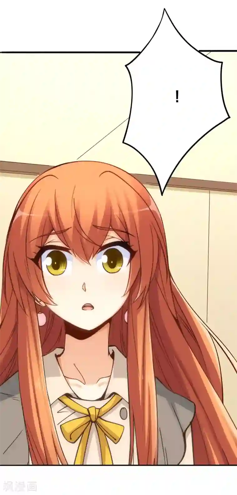 我是高富帅第156话