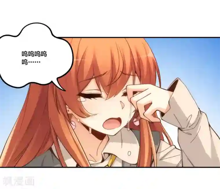 我是高富帅第156话