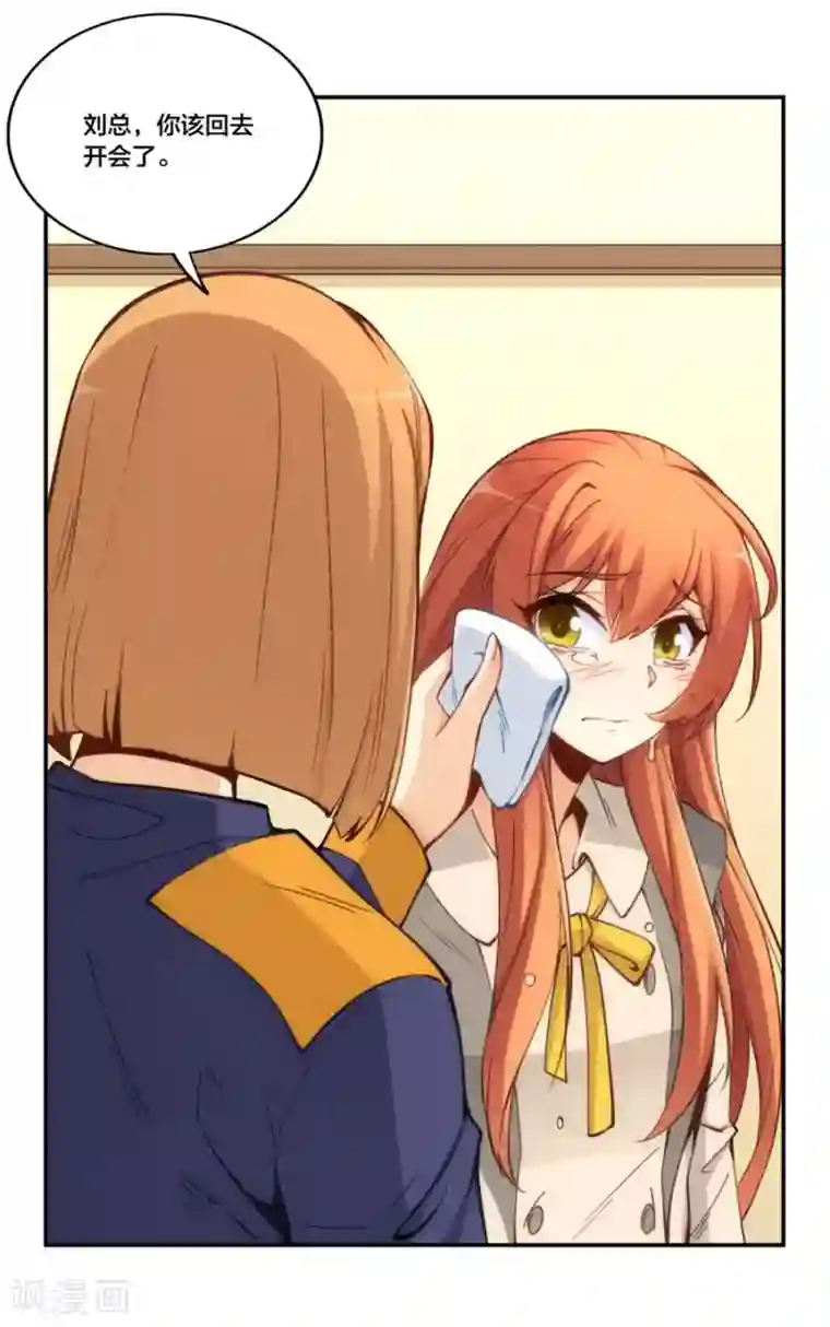 我是高富帅第156话