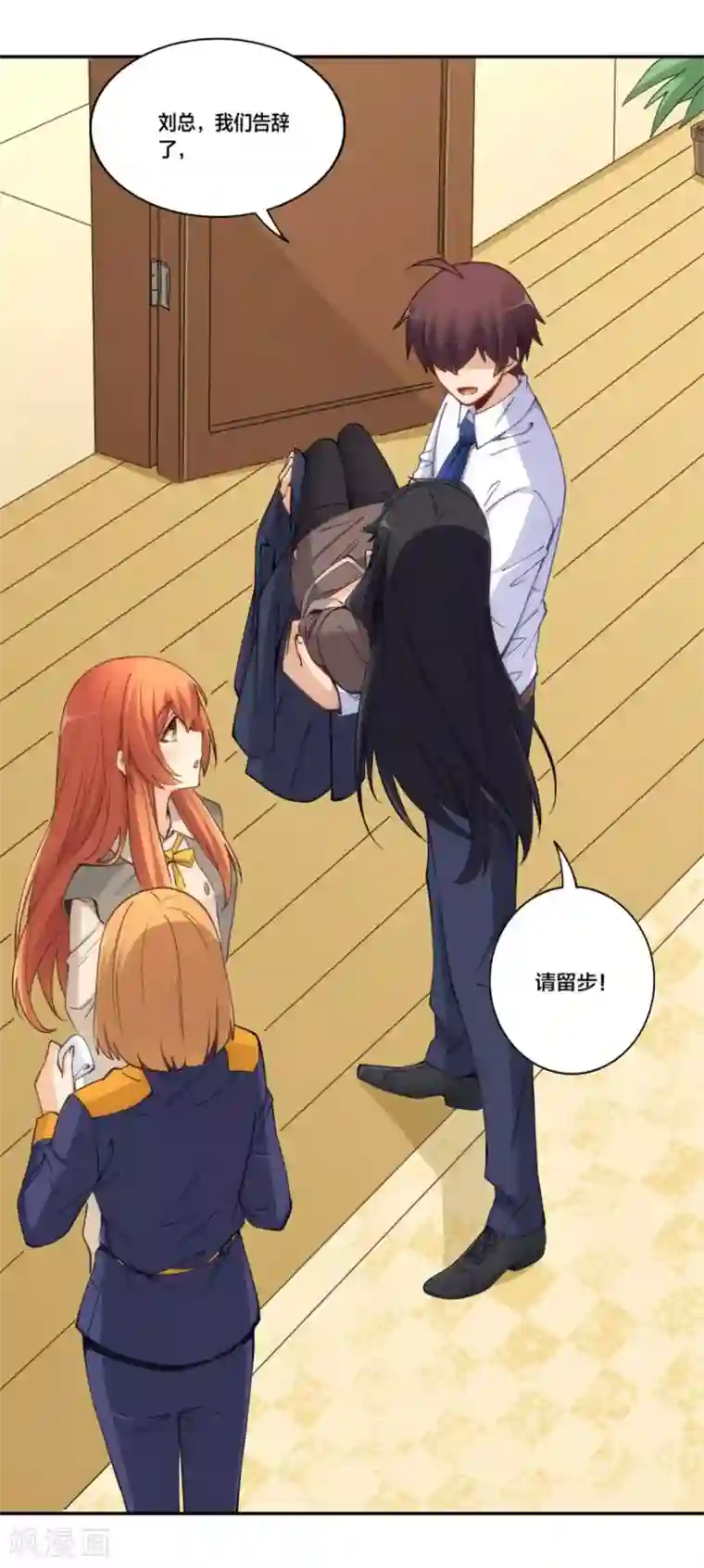 我是高富帅第156话