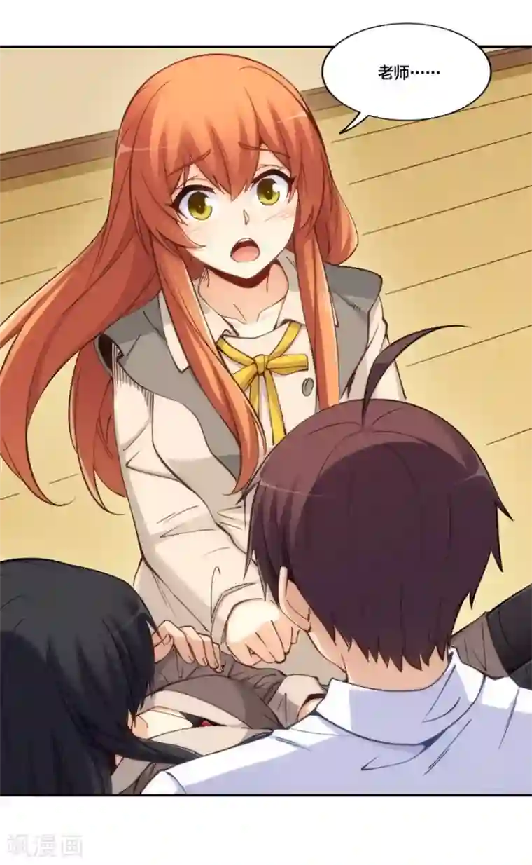 我是高富帅第156话