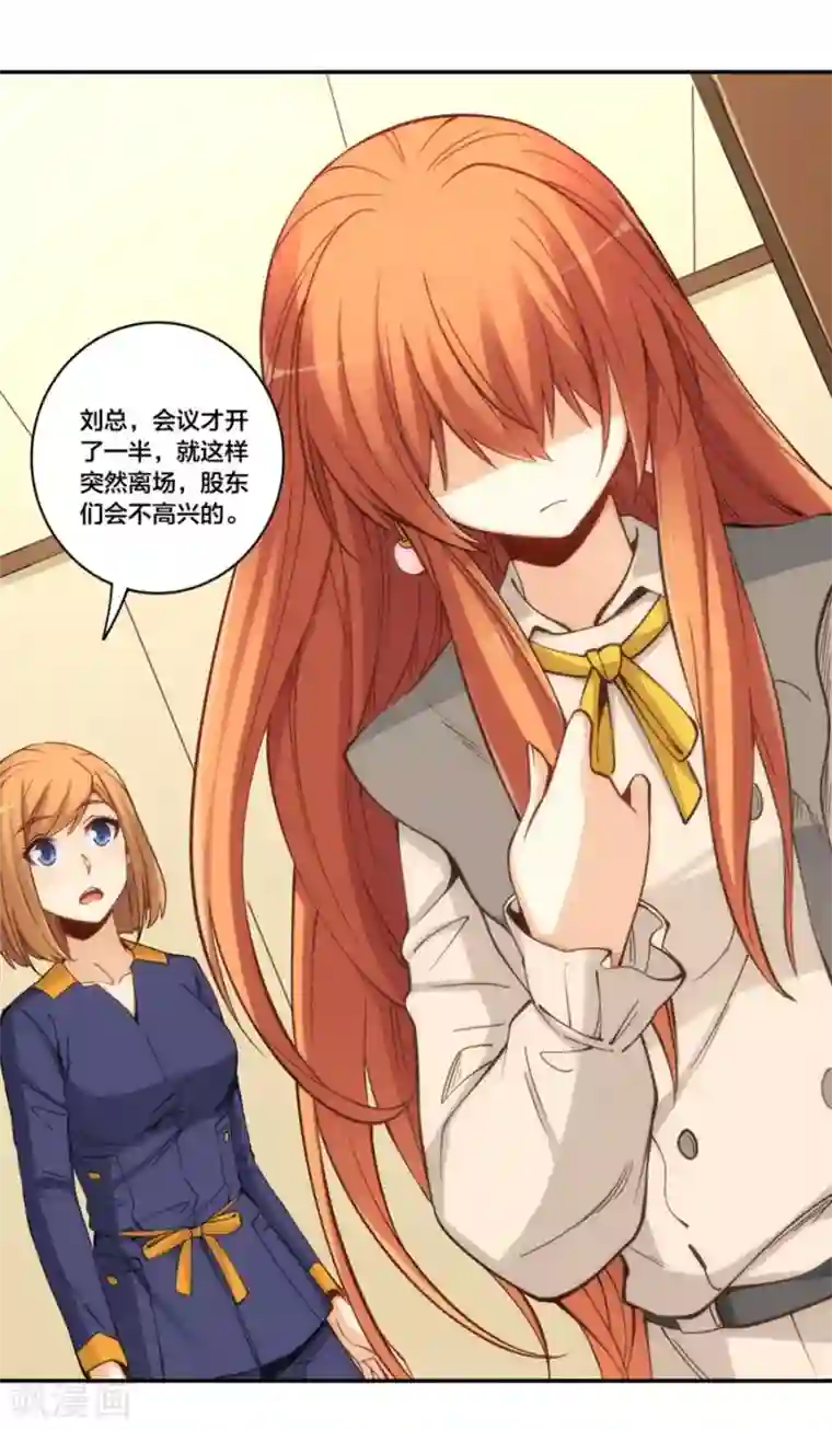 我是高富帅第156话