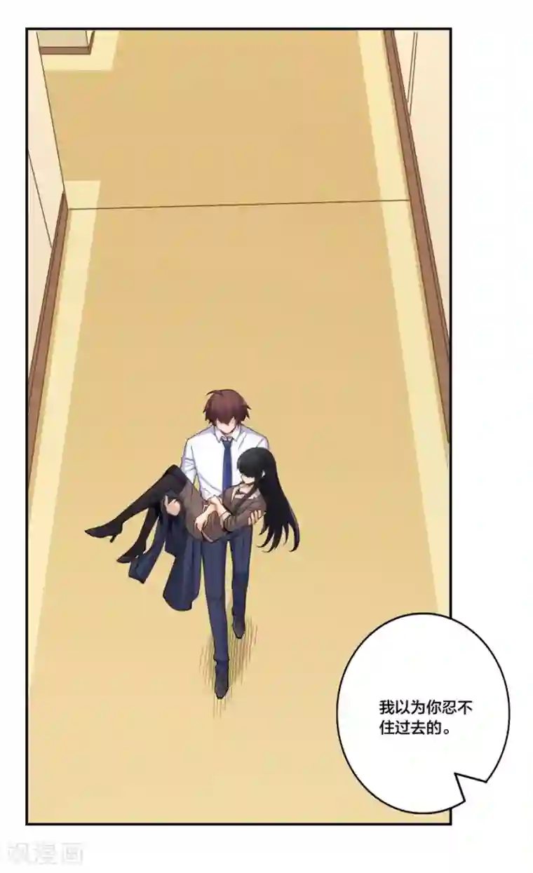 我是高富帅第156话