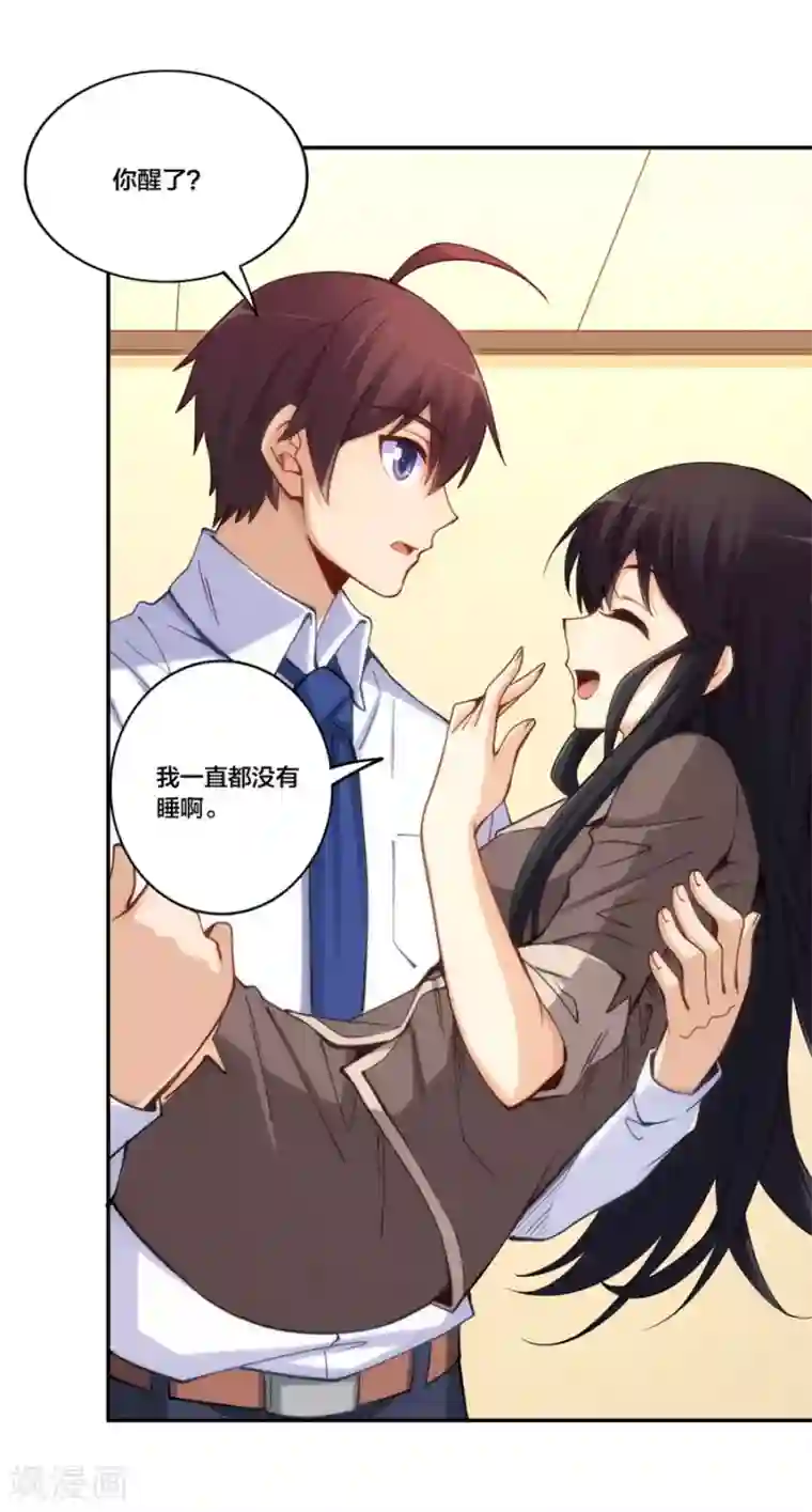 我是高富帅第156话