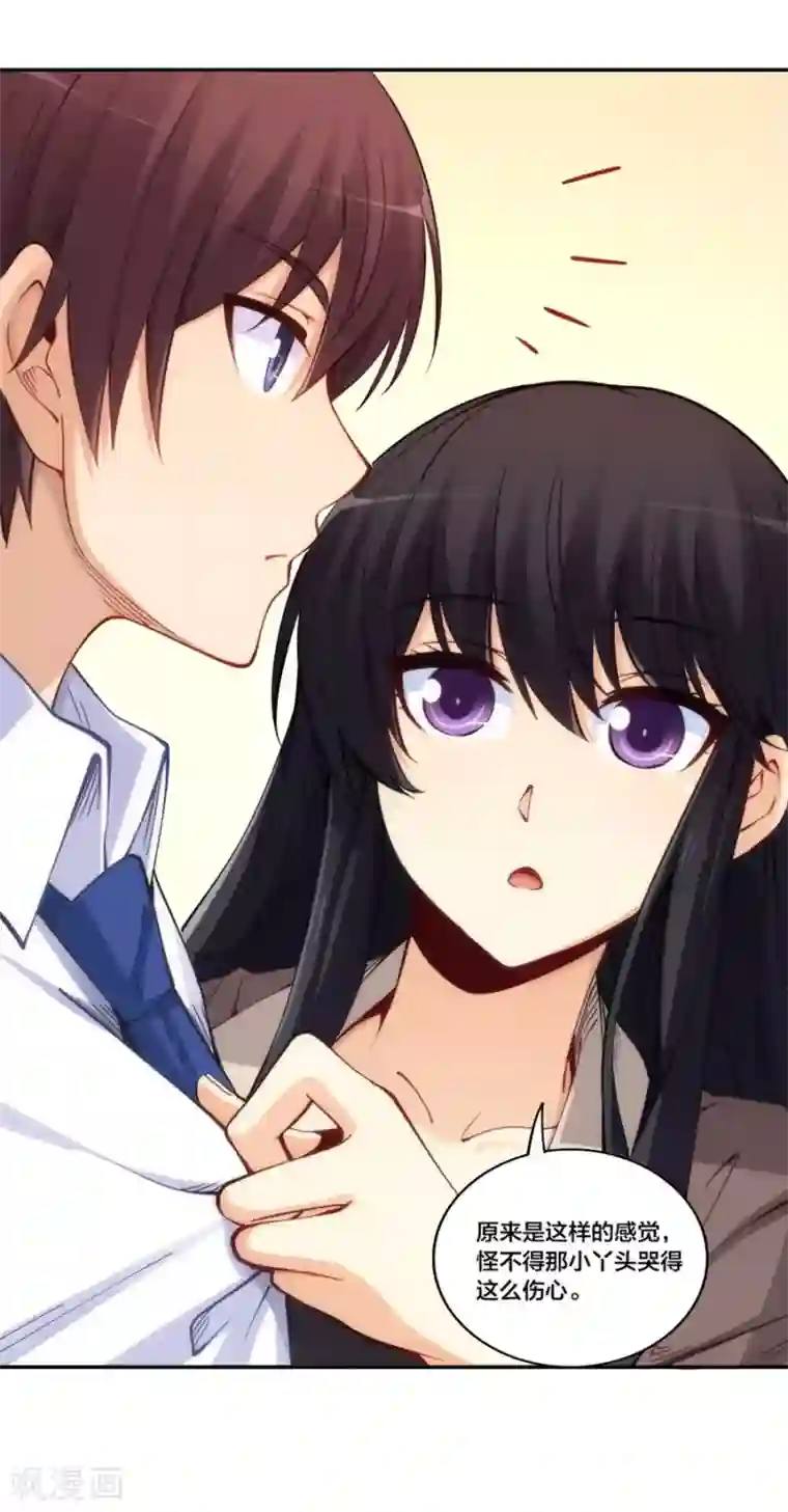 我是高富帅第156话