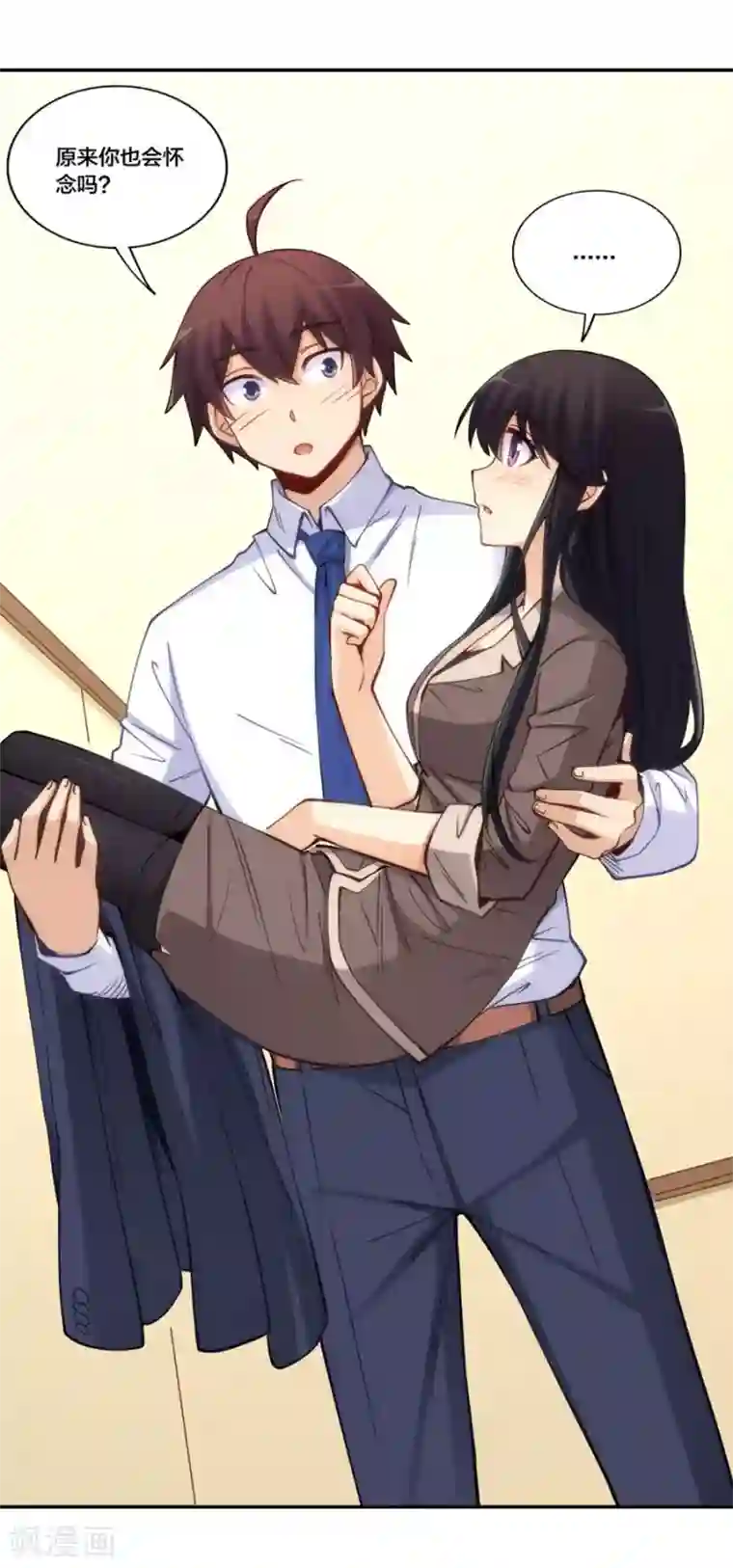 我是高富帅第156话