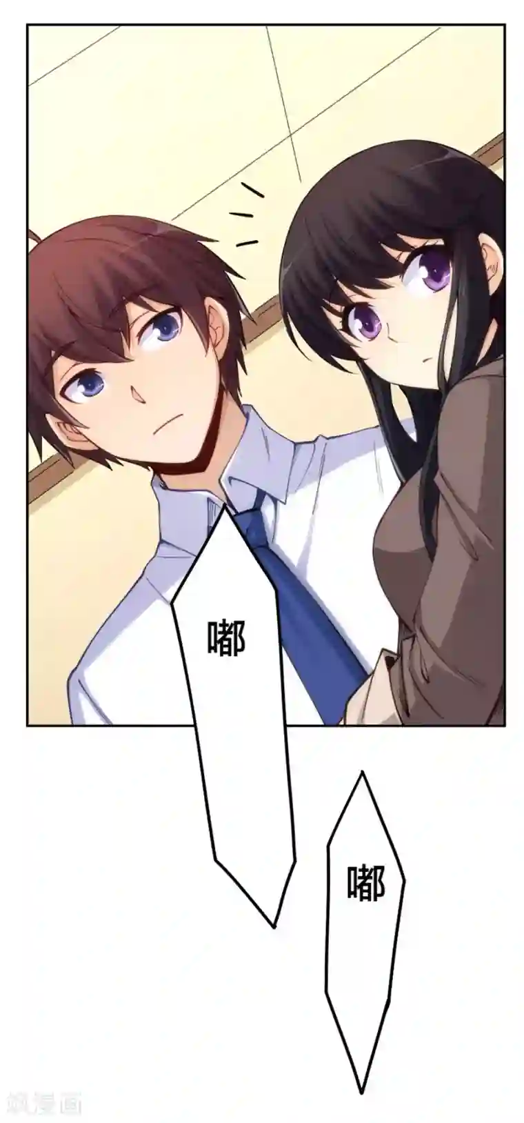 我是高富帅第156话