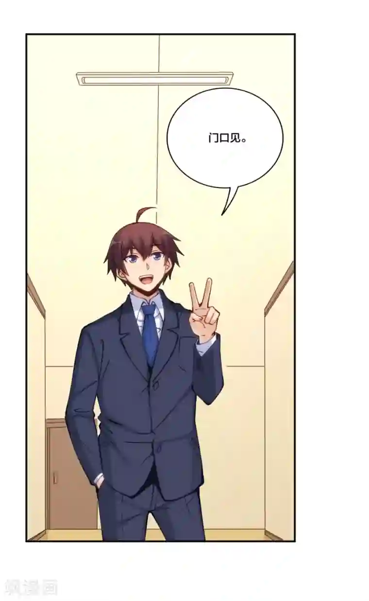 我是高富帅第156话