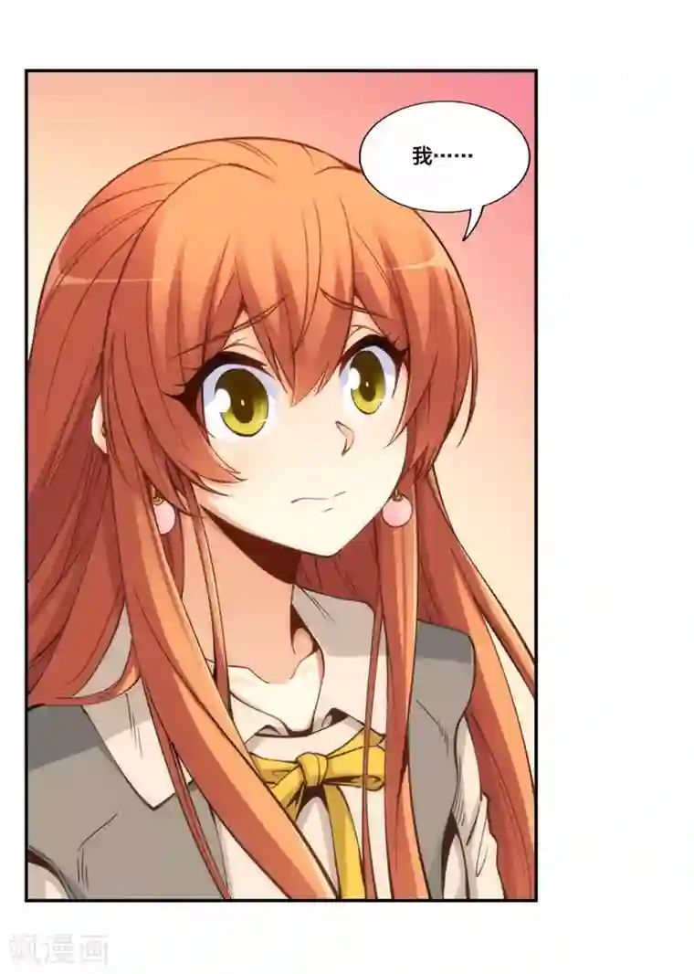 我是高富帅第156话