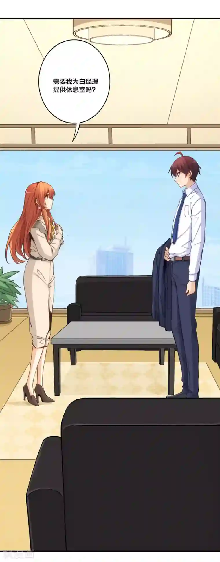 我是高富帅第156话