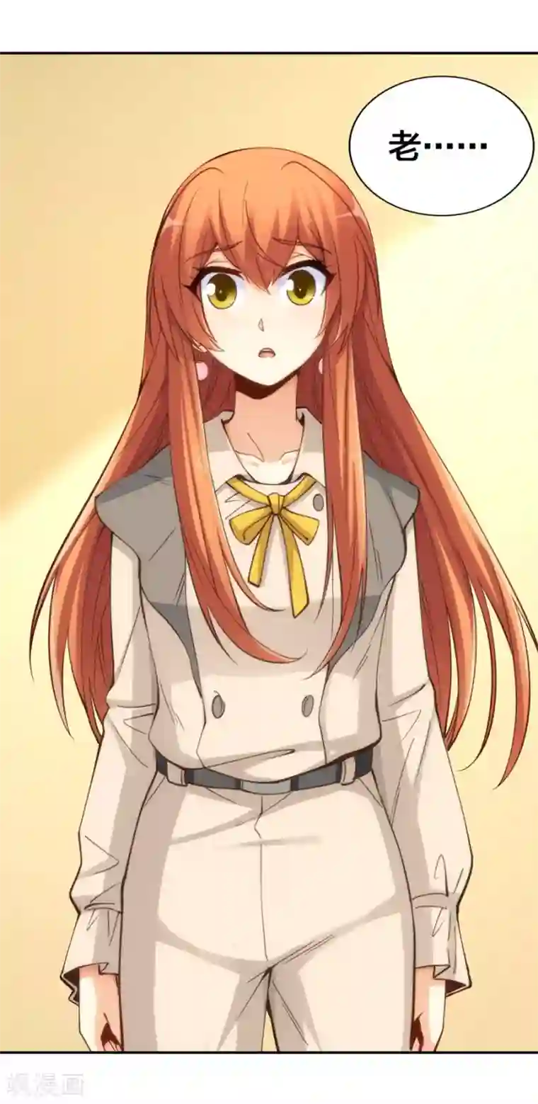 我是高富帅第156话