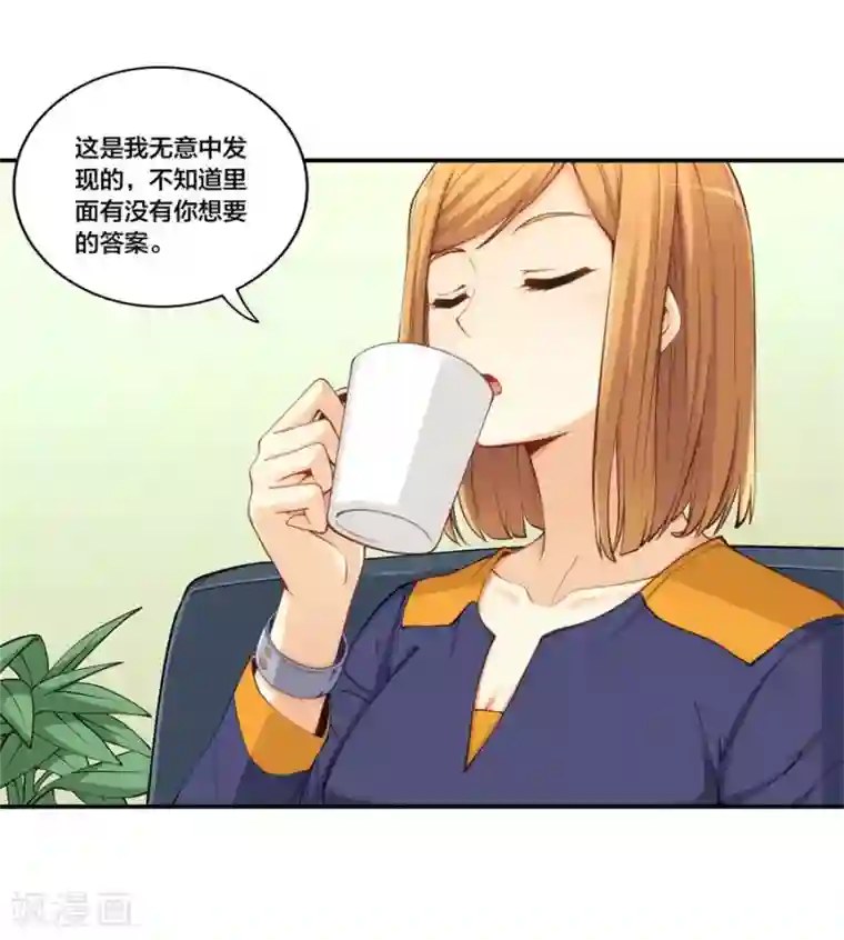 我是高富帅第157话