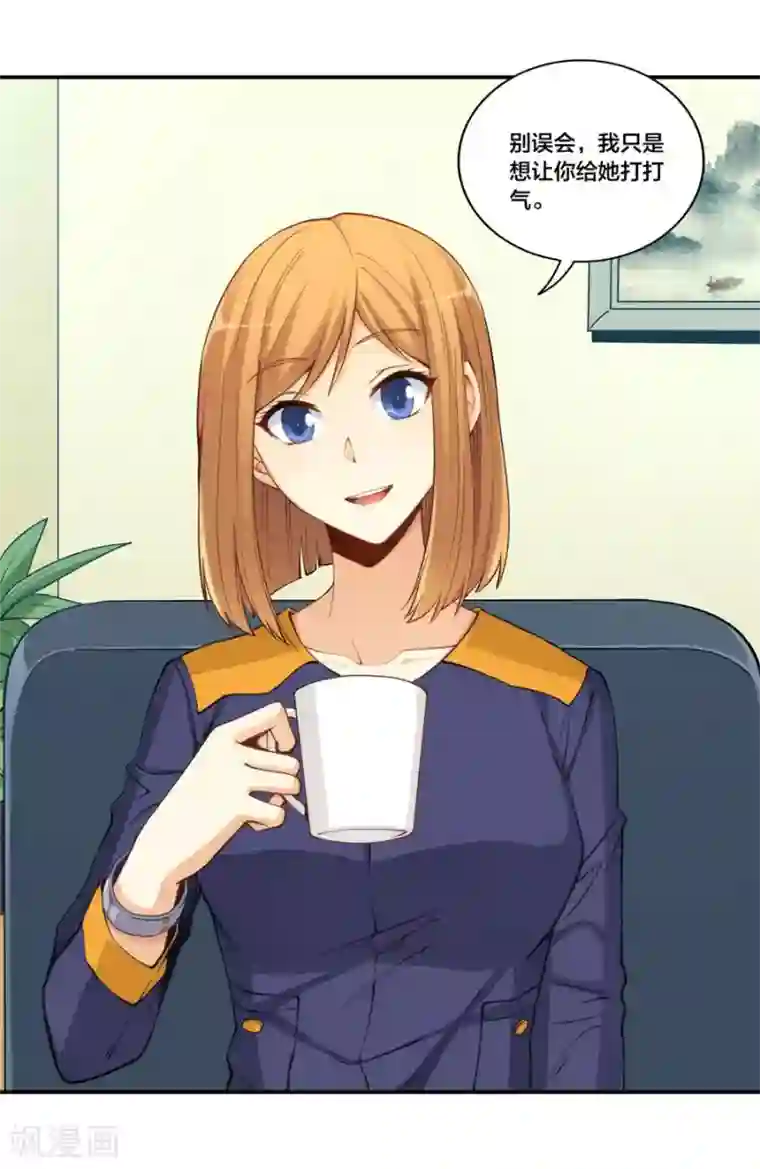 我是高富帅第157话