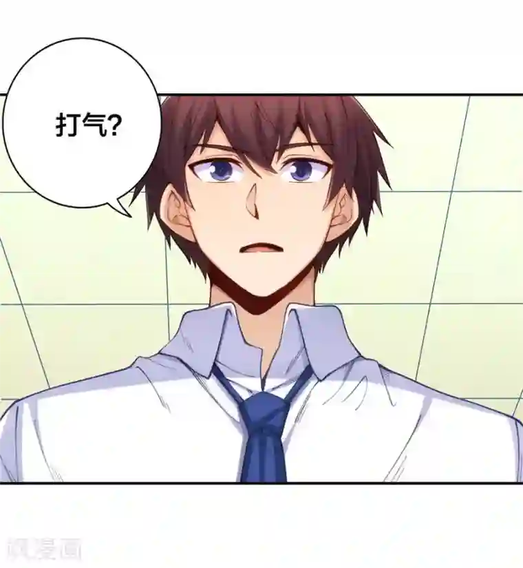 我是高富帅第157话