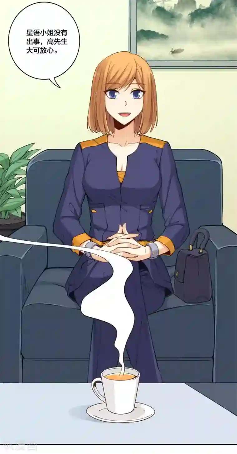 我是高富帅第157话