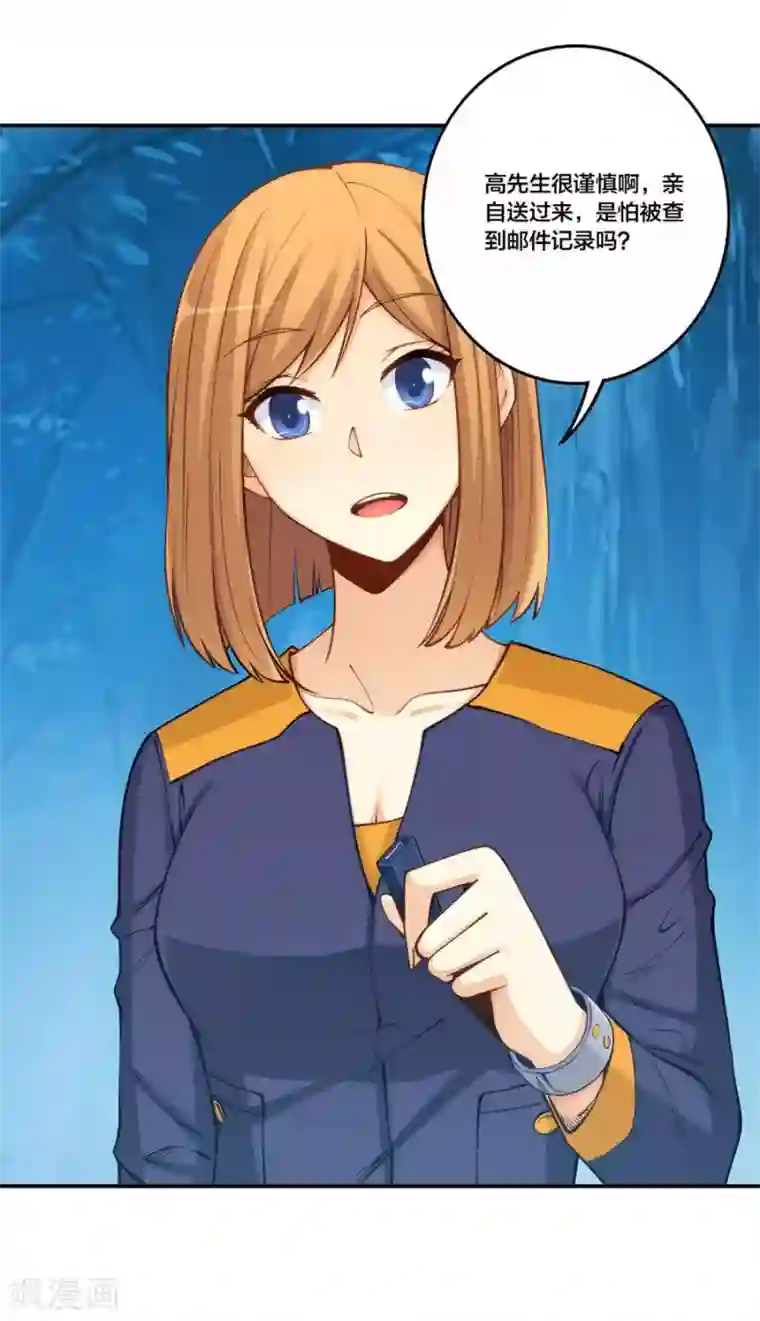 我是高富帅第157话