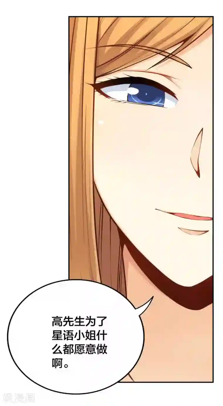 我是高富帅第157话