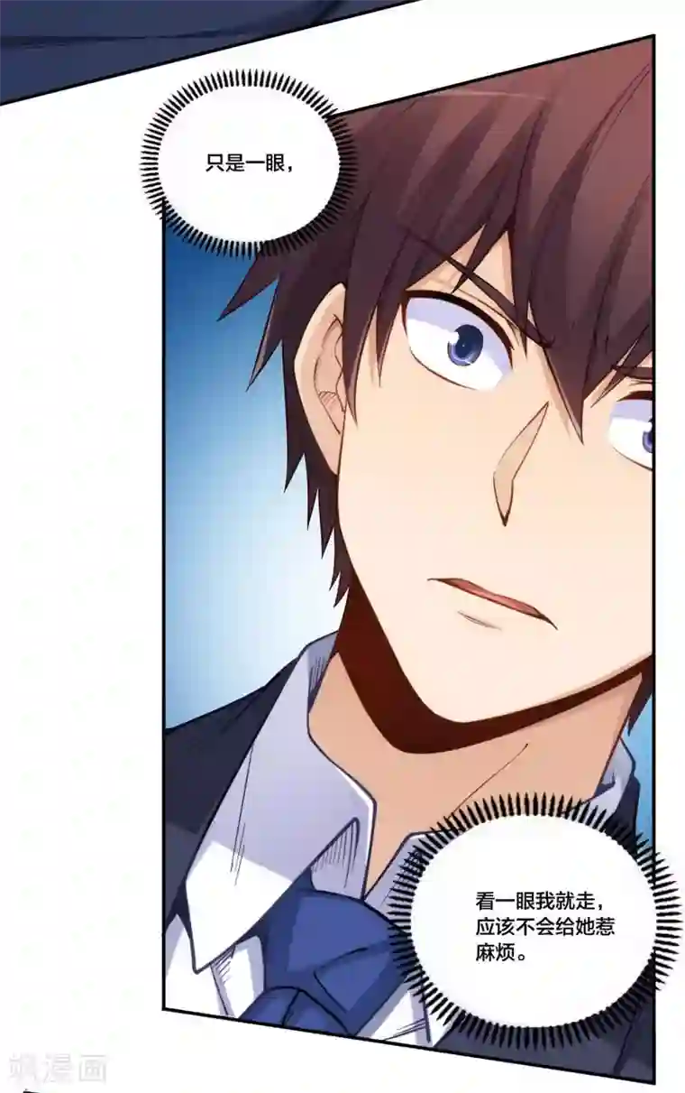 我是高富帅第157话