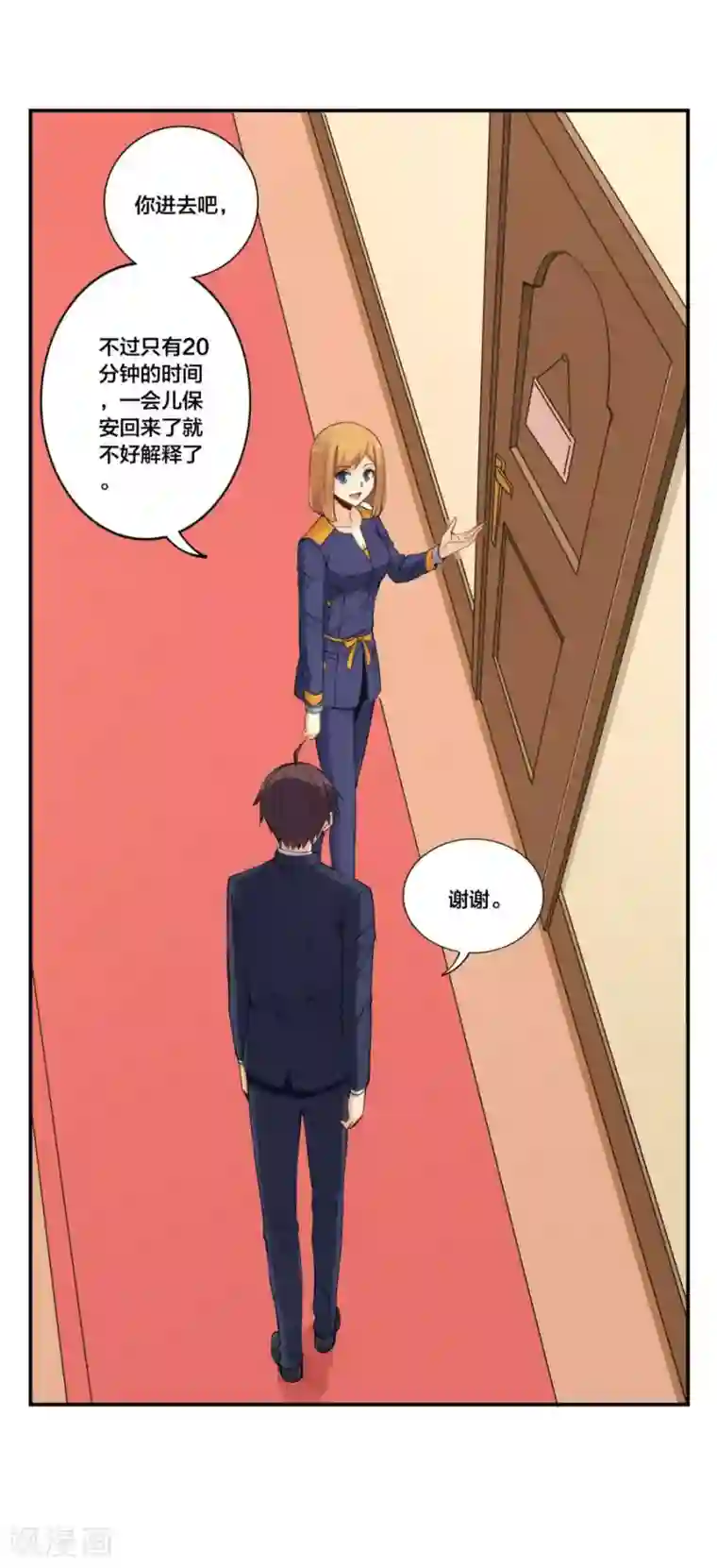 我是高富帅第157话