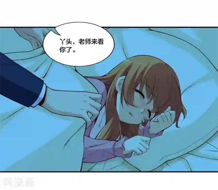 我是高富帅第157话