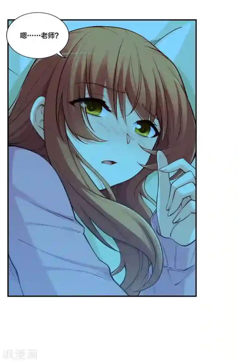 我是高富帅第157话