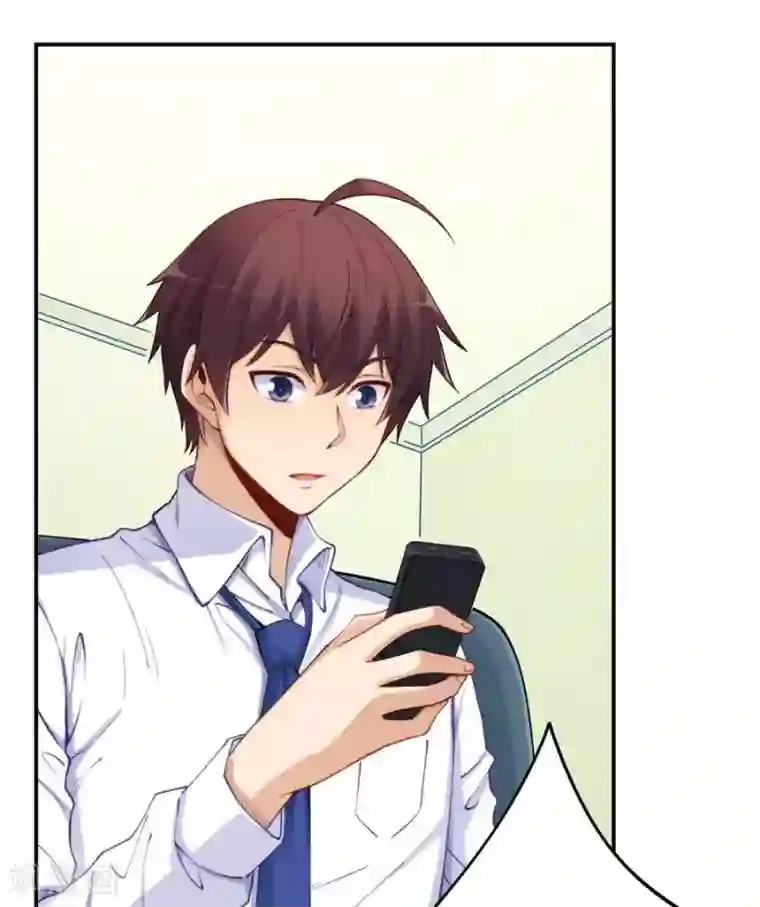 我是高富帅第157话