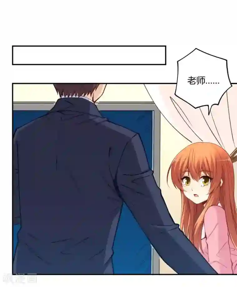 我是高富帅第158话