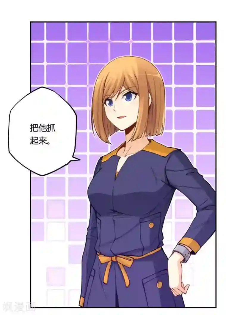 我是高富帅第158话