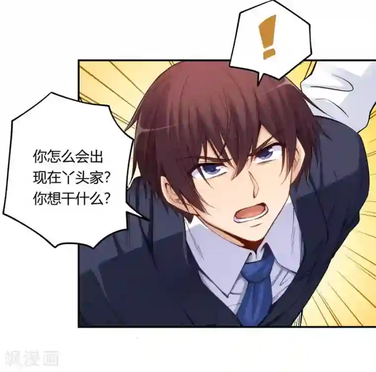 我是高富帅第158话