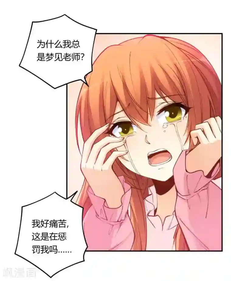 我是高富帅第158话