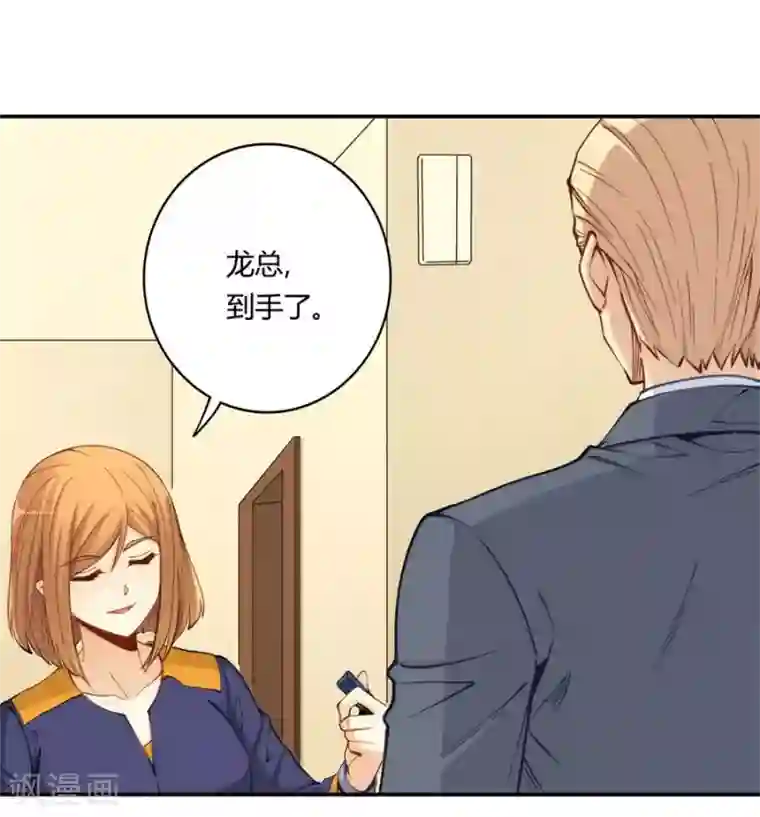 我是高富帅第158话