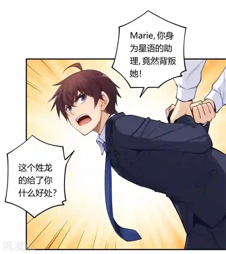 我是高富帅第158话