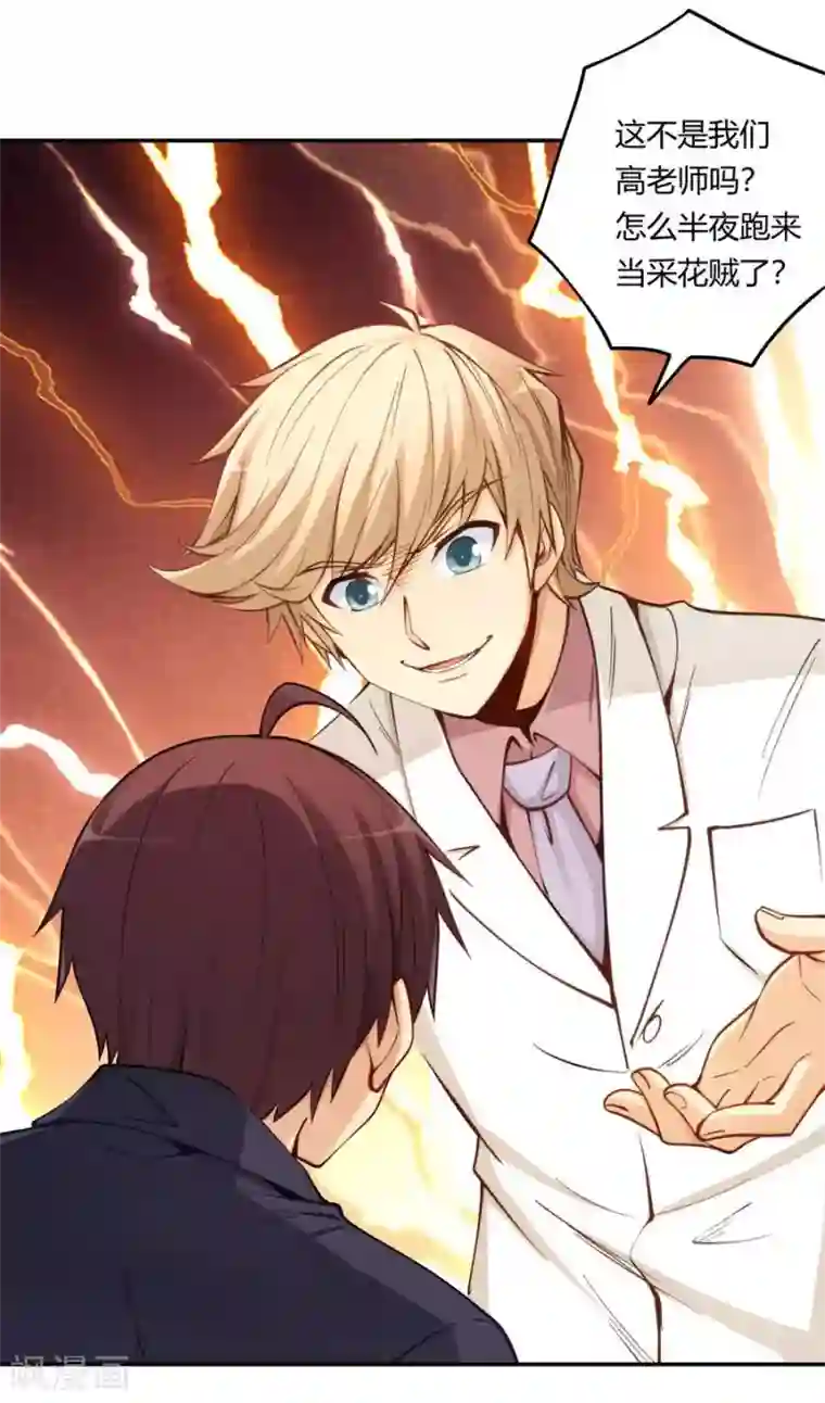 我是高富帅第158话