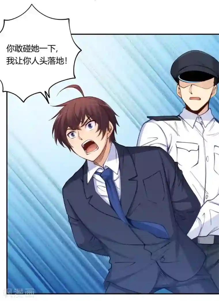 我是高富帅第158话