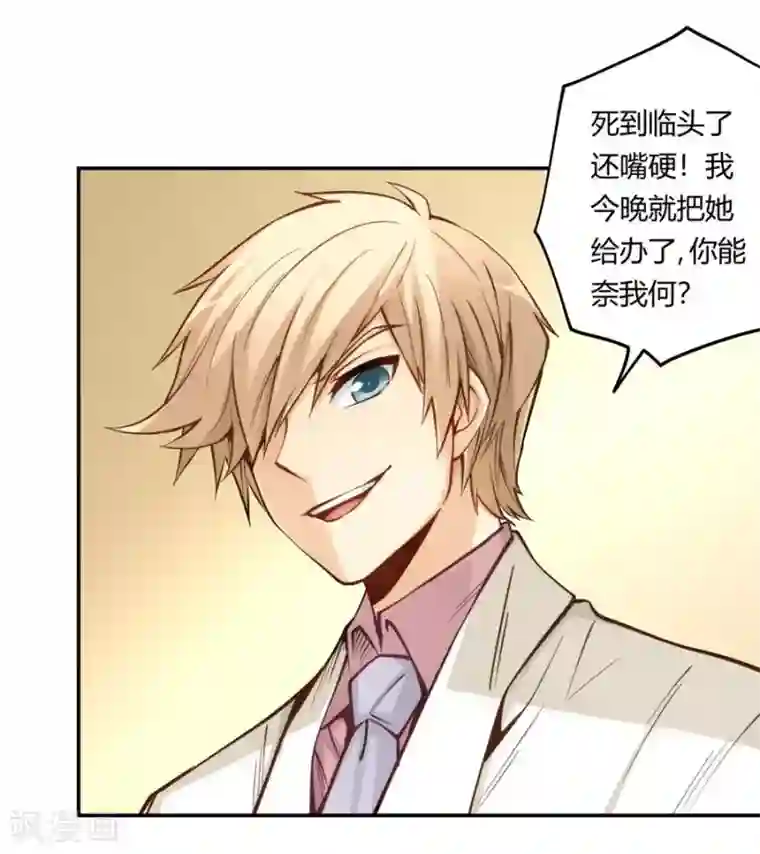 我是高富帅第158话