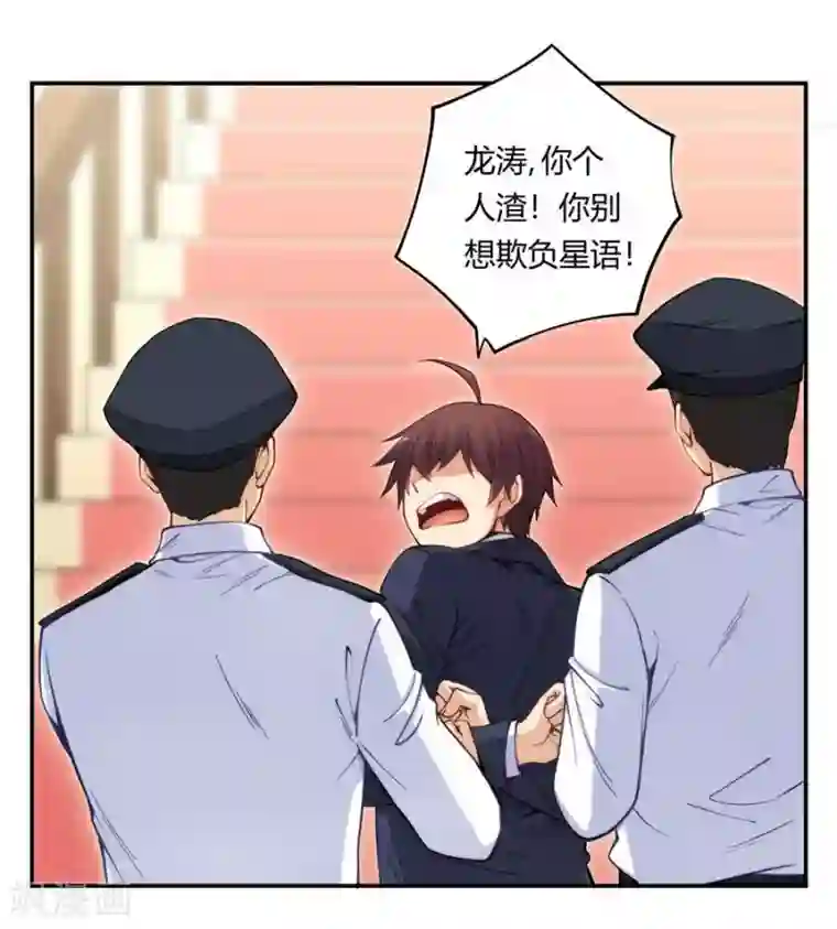我是高富帅第158话
