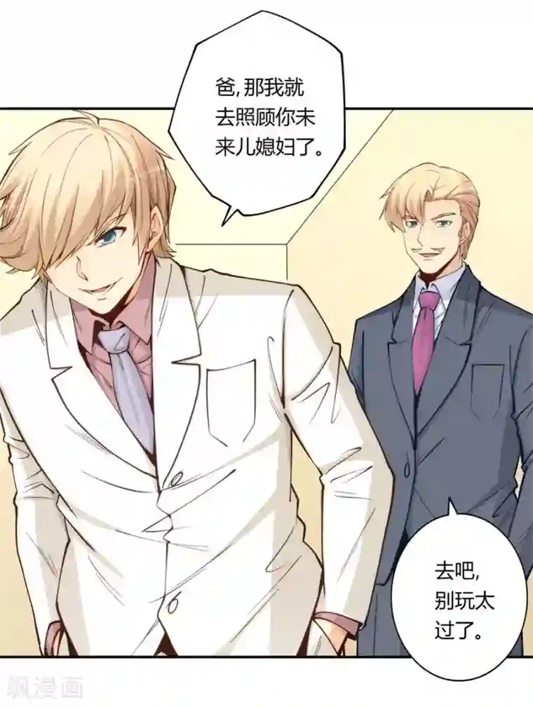 我是高富帅第158话