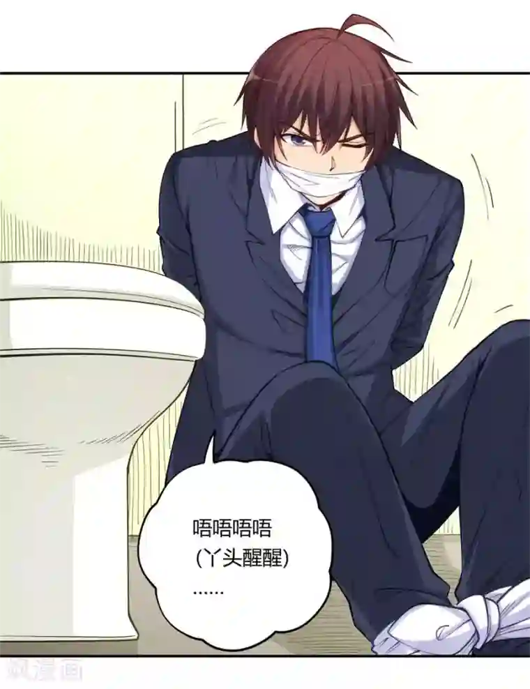 我是高富帅第158话