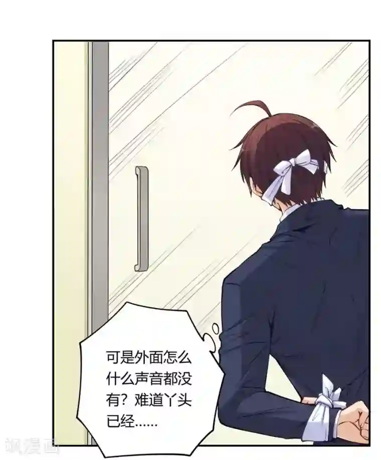 我是高富帅第158话