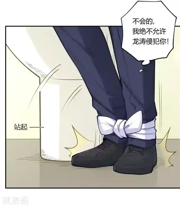 我是高富帅第158话