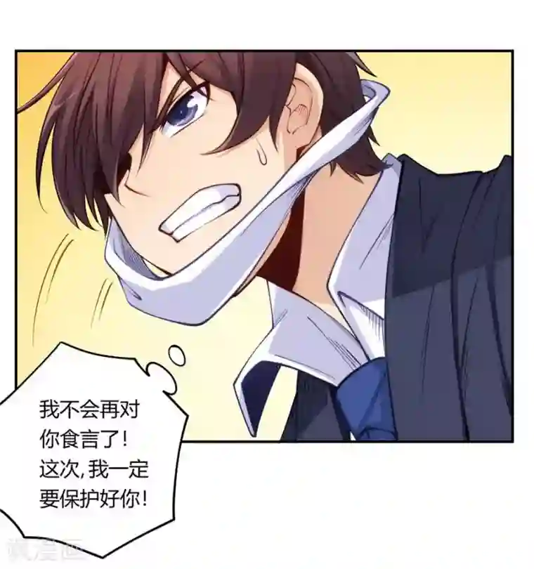 我是高富帅第158话