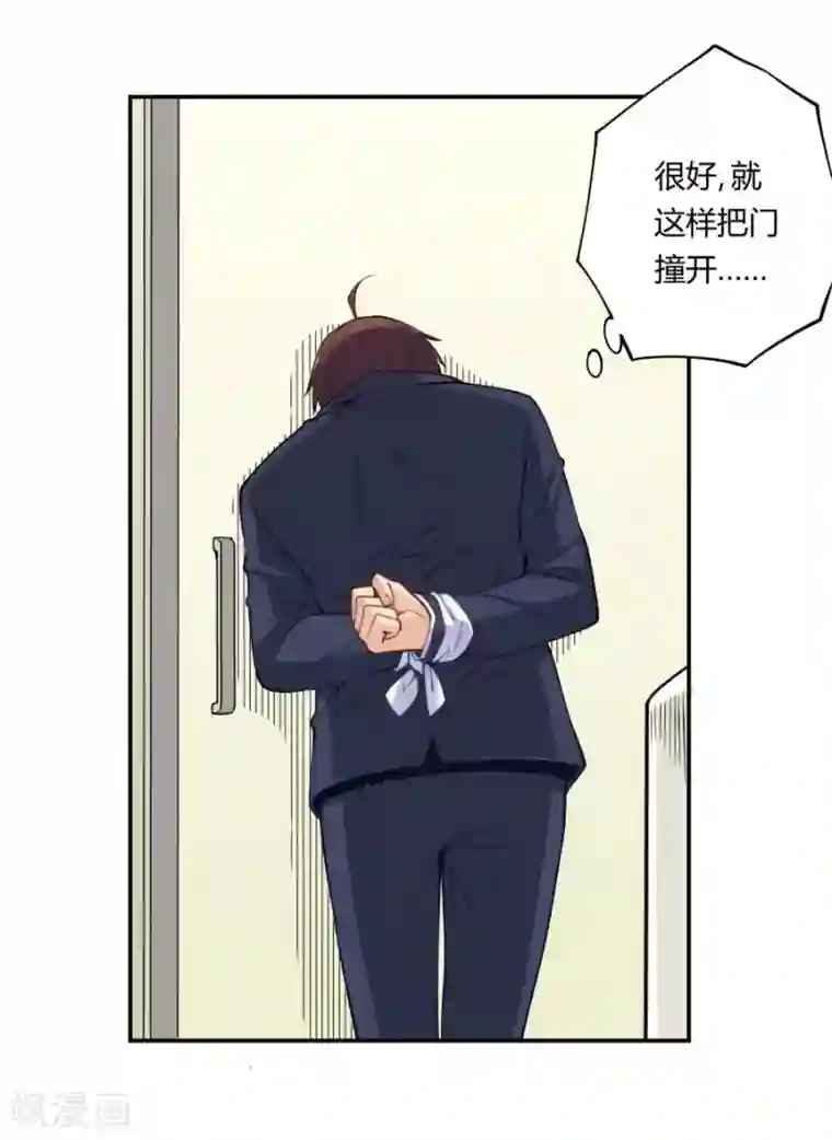 我是高富帅第158话