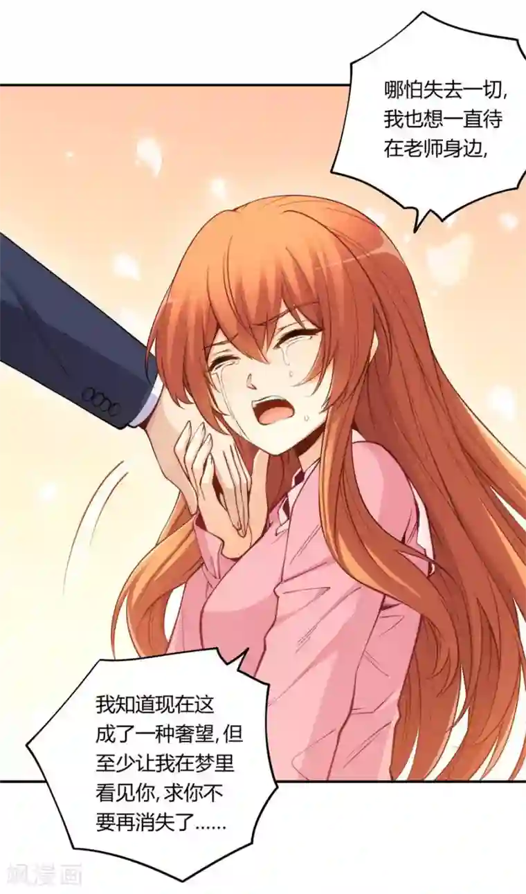 我是高富帅第158话