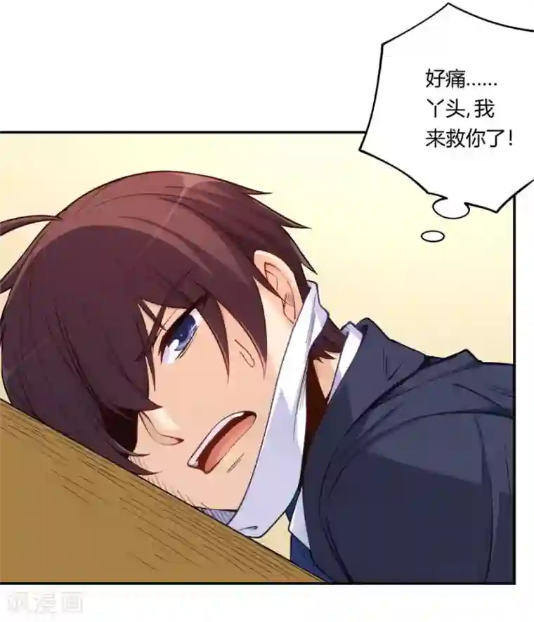 我是高富帅第158话