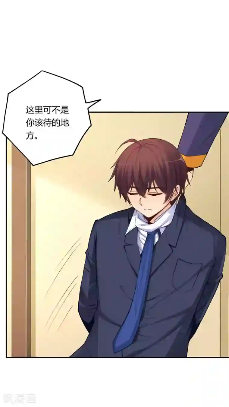 我是高富帅第158话