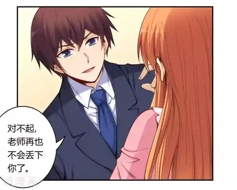 我是高富帅第158话