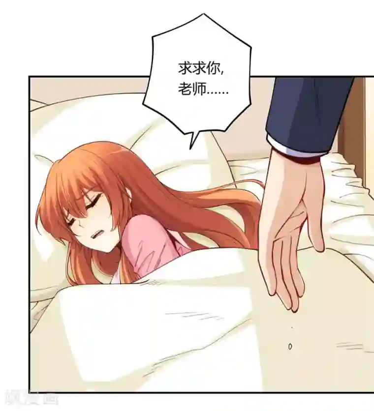 我是高富帅第158话