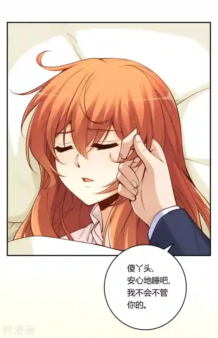 我是高富帅第158话