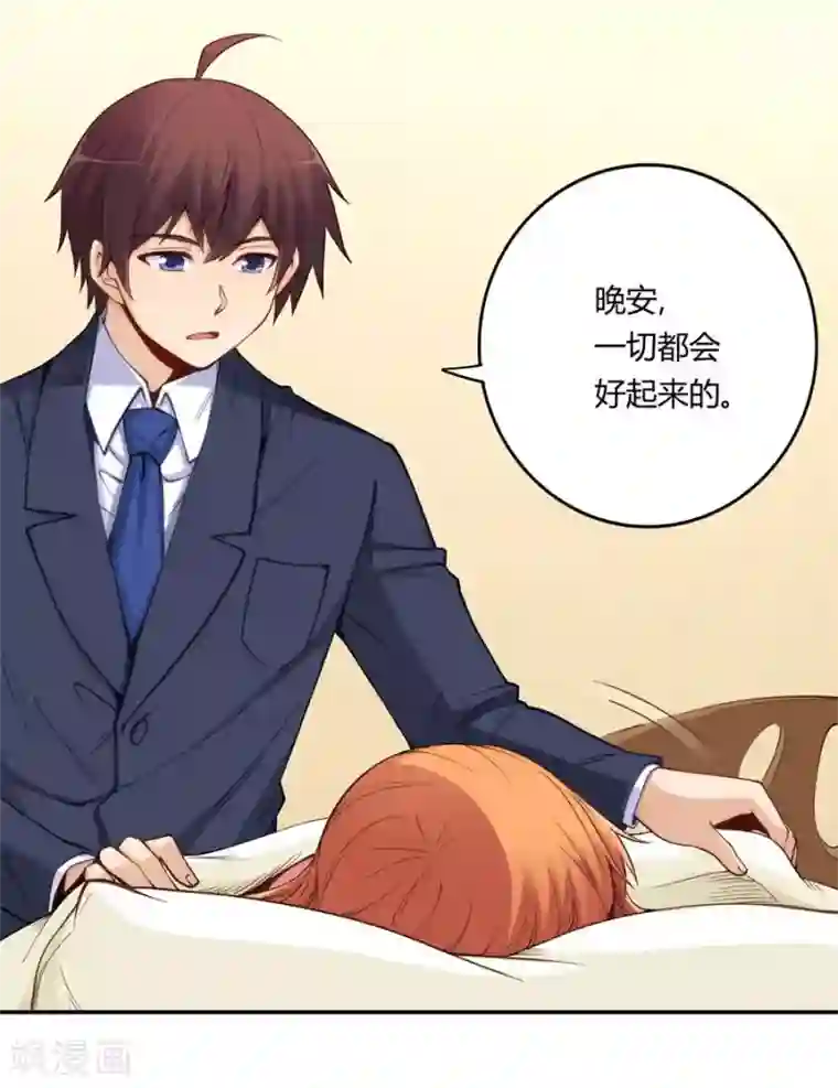 我是高富帅第158话