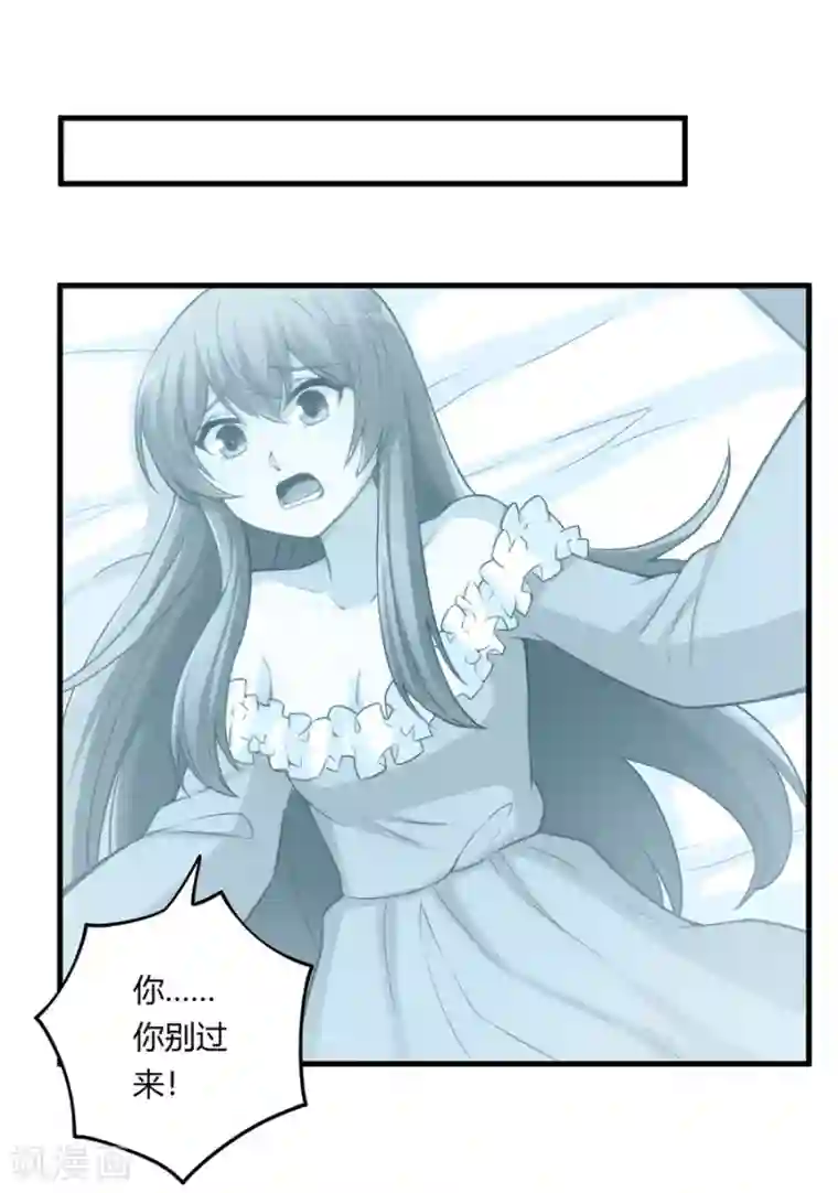 我是高富帅第159话